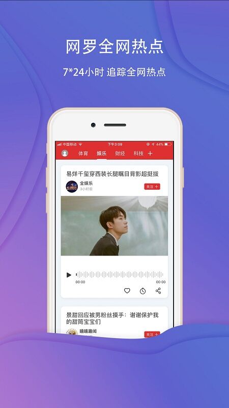 樂聽頭條fm手機(jī)版