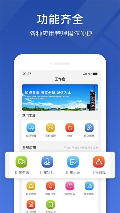 中材智联app