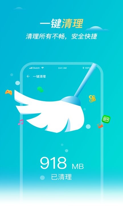 旋風(fēng)清理管家app最新版