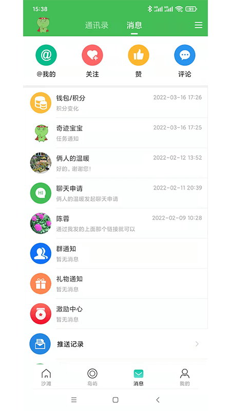 91奇跡手機版