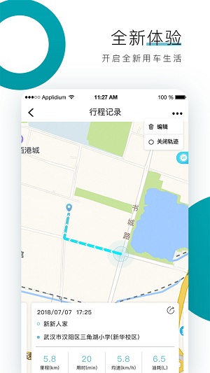 東風雪鐵龍智行app