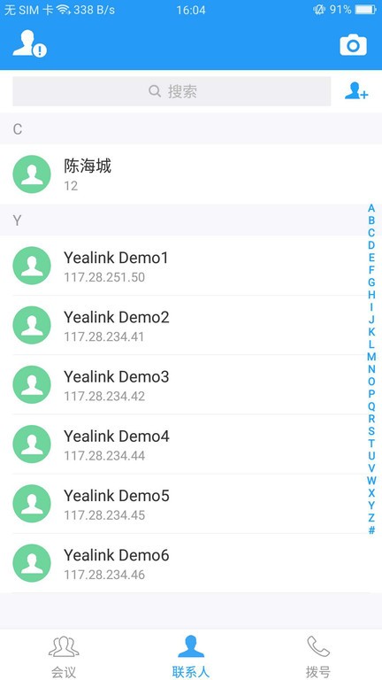 yealink vcm软件