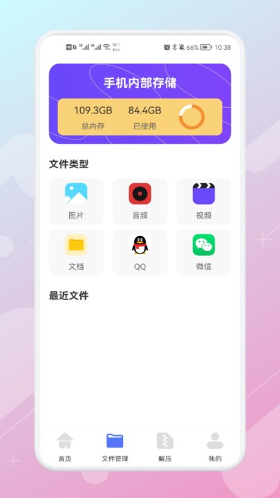 数据同步助手app