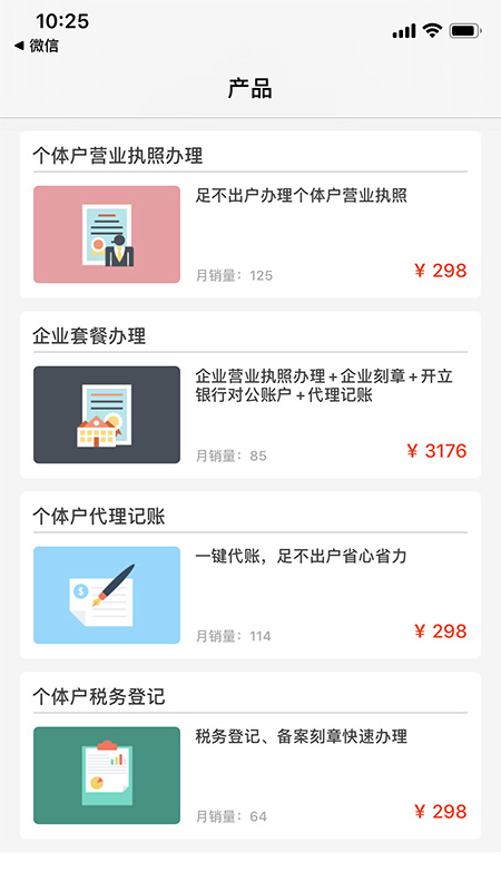 自贸区云账户平台