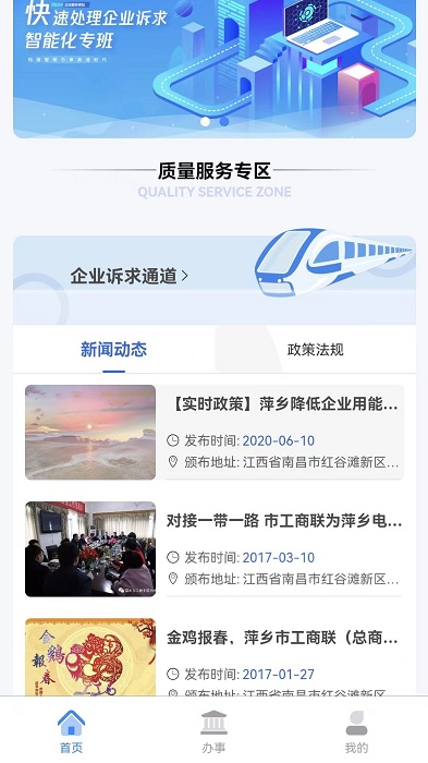 清亲桥app