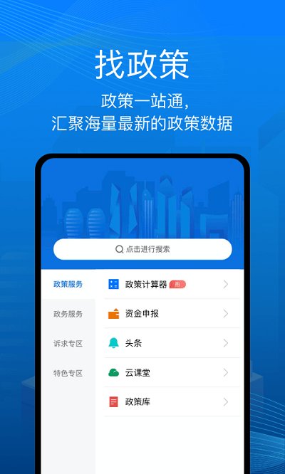 深i企app