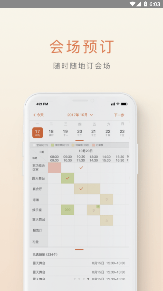 食尚訂pro軟件