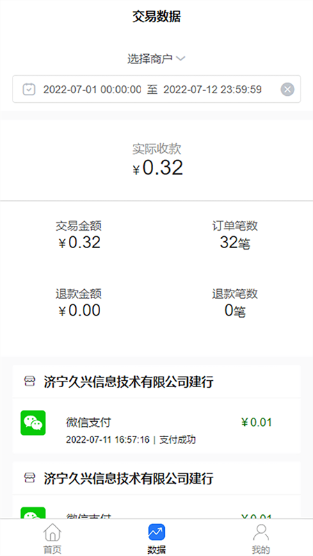 老板掌柜app