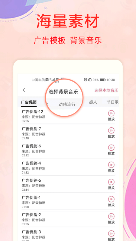 文字转换语音手机软件