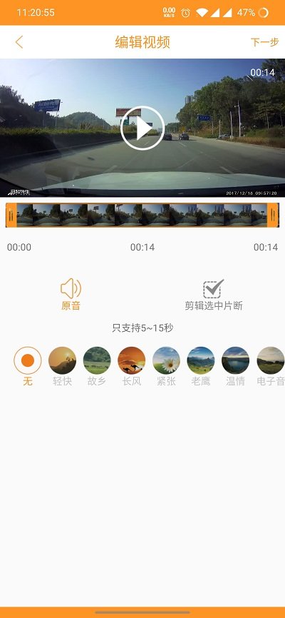 roadcam行車記錄儀官方版