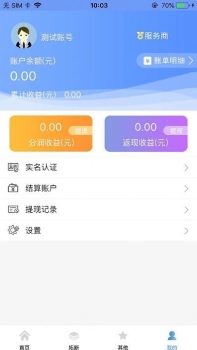 畅小友软件