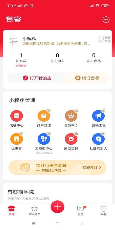 有客官方版