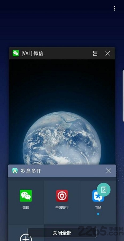 罗盒多开app(virtualapp)
