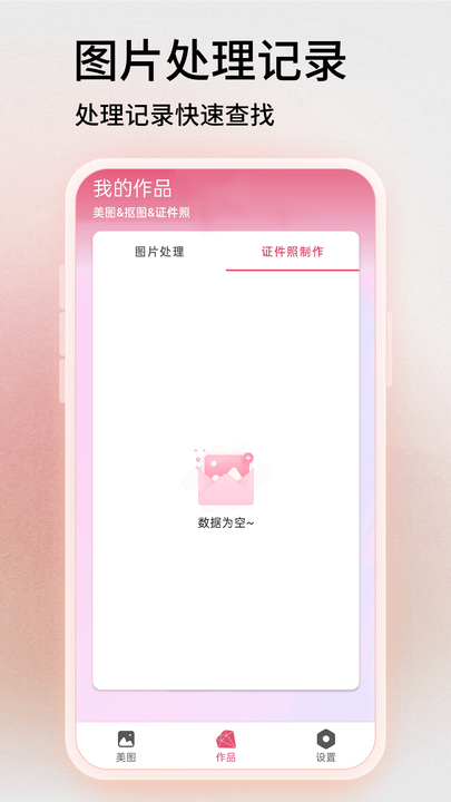 toolwiz照片app