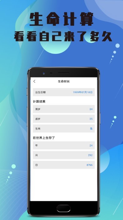 美白相機軟件