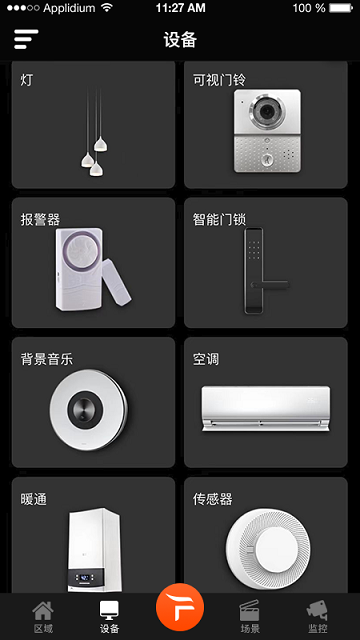 奥格飞瑞智能家居官方版
