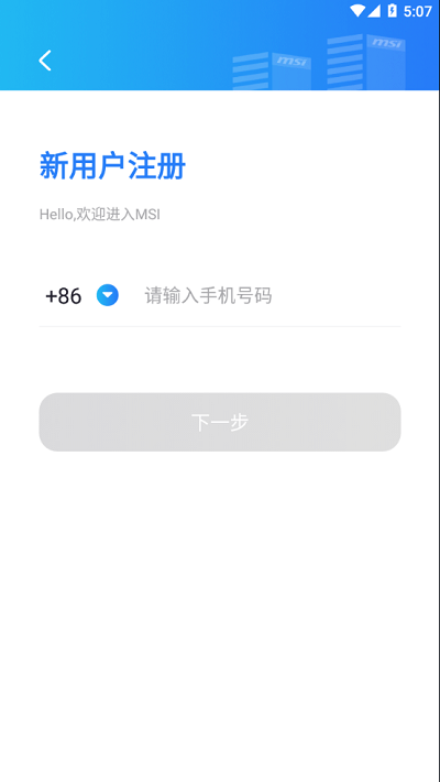 掌上恩斯迈最新版
