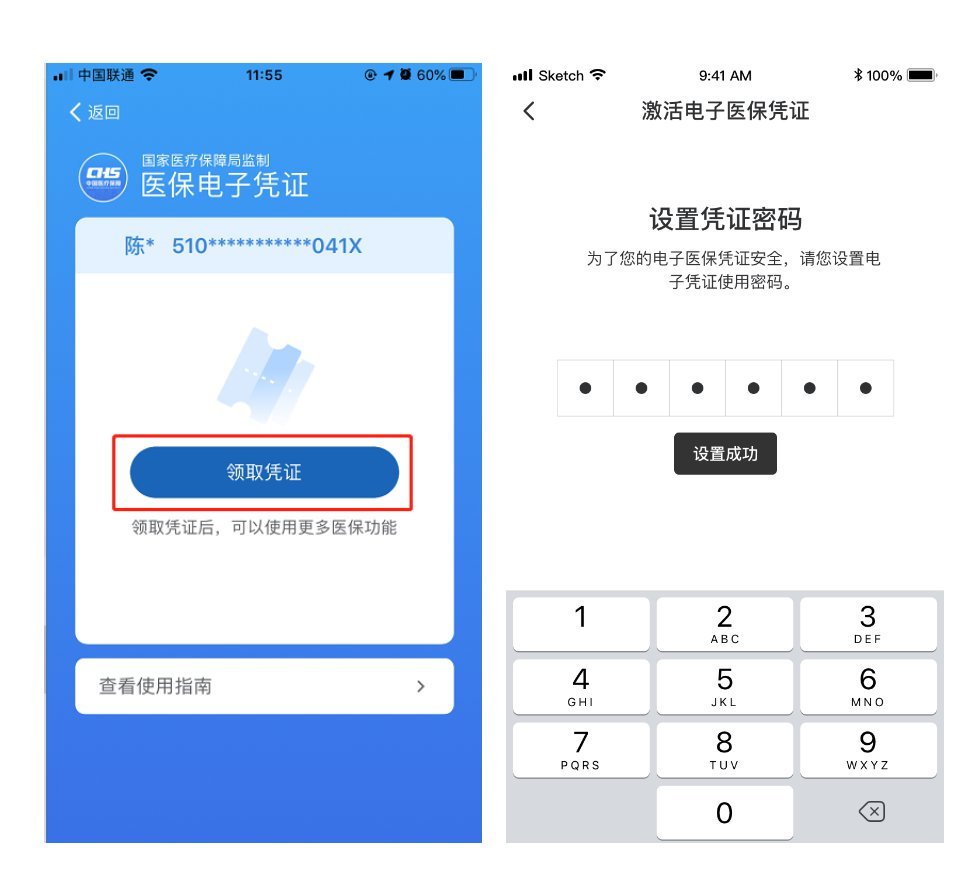 中國醫療保障app最新版(國家醫保服務平臺)
