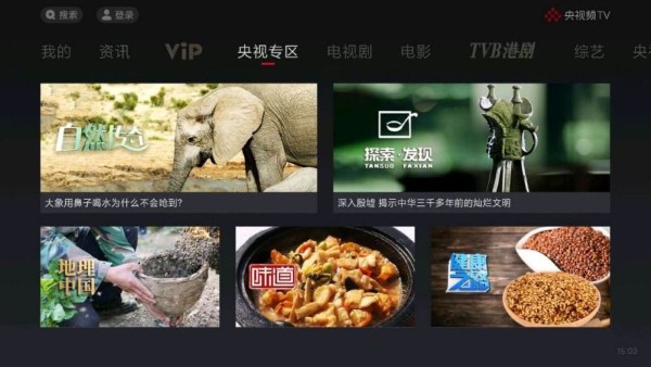 cctv新視聽tv版apk(更名為央視頻tv)