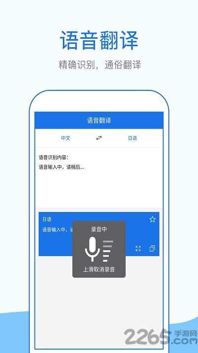 拍照英語翻譯app(改名外語拍照翻譯)