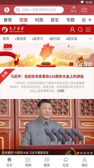 水韵涵江app