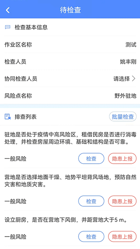 智安云双控手机版