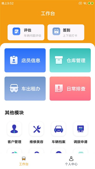 航耳车店云最新版
