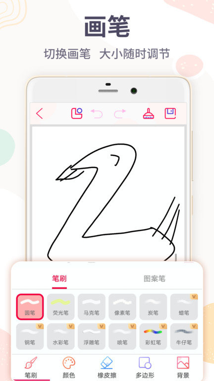 画图画画板app