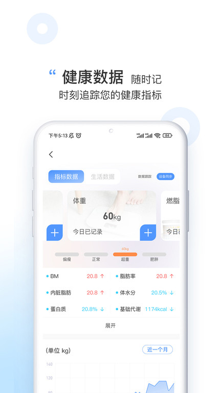 伽澜健康app