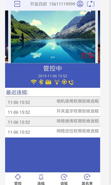 瑞盾管控软件