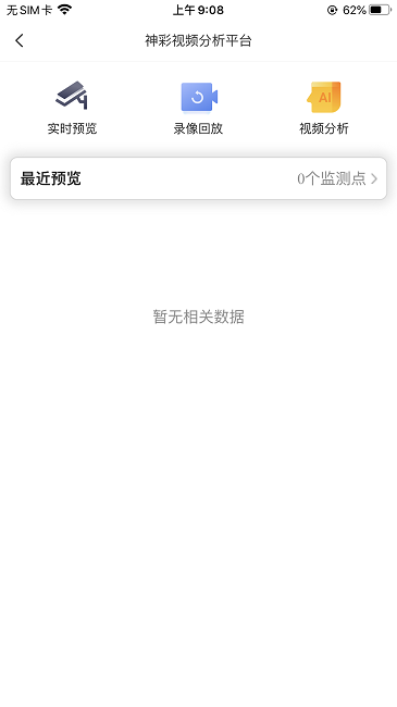 企业环保服务app