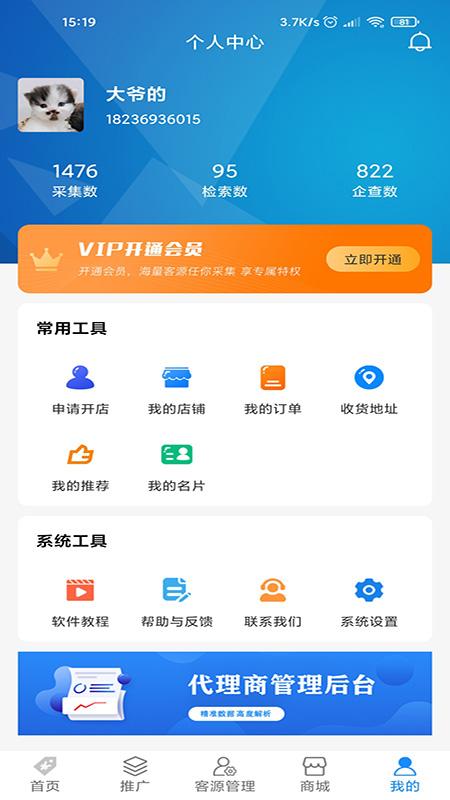 云索客app