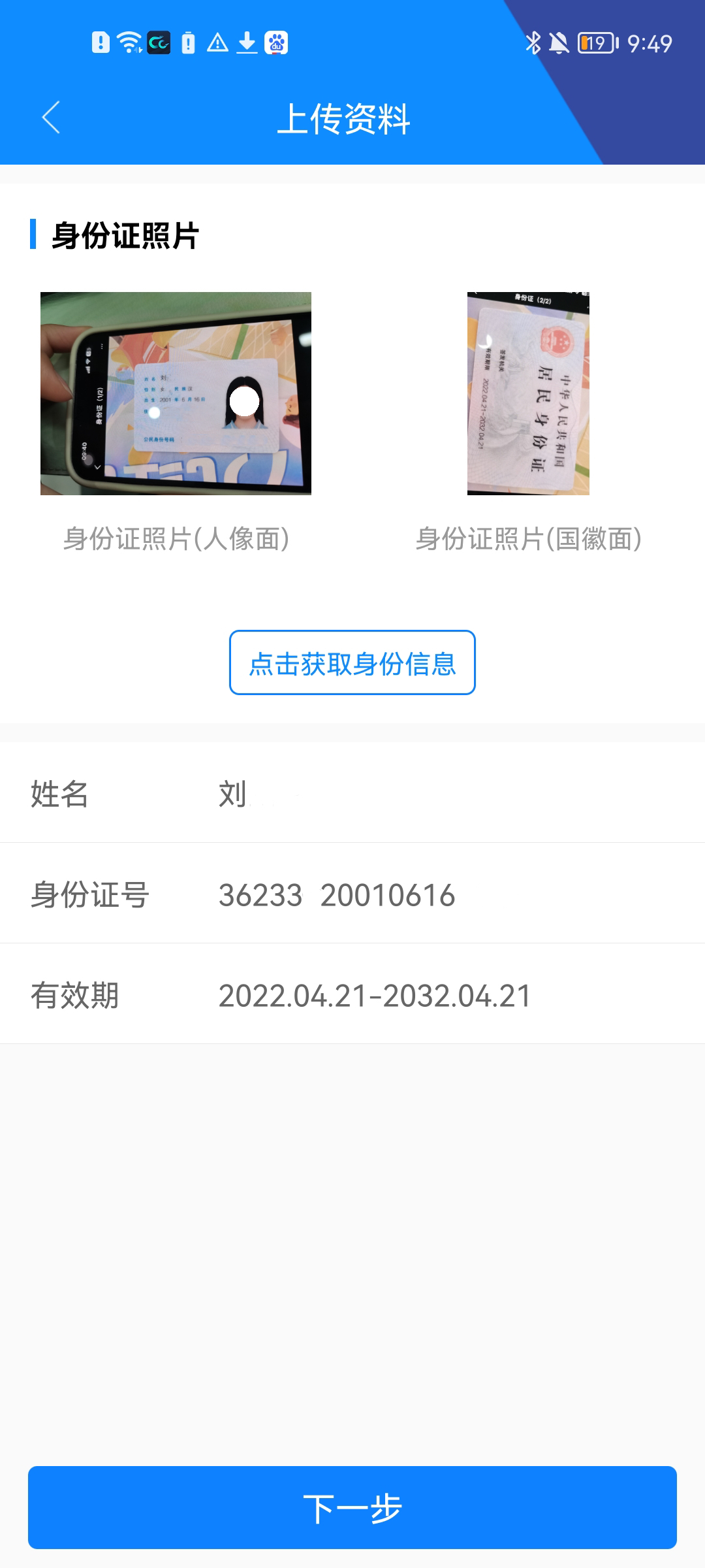 etc发行app最新版