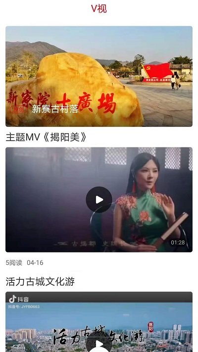 i揭陽app