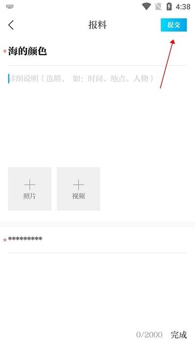 澎湃新聞網客戶端