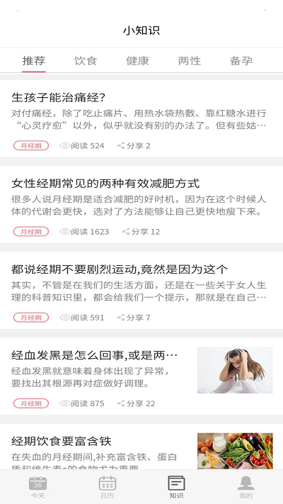 爱爱你app