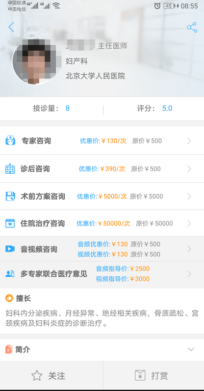 大醫盟app