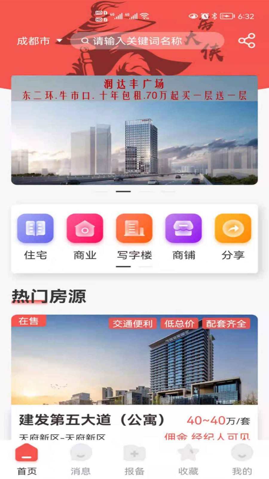 房大侠平台