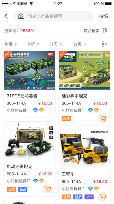 小竹熊app官方版