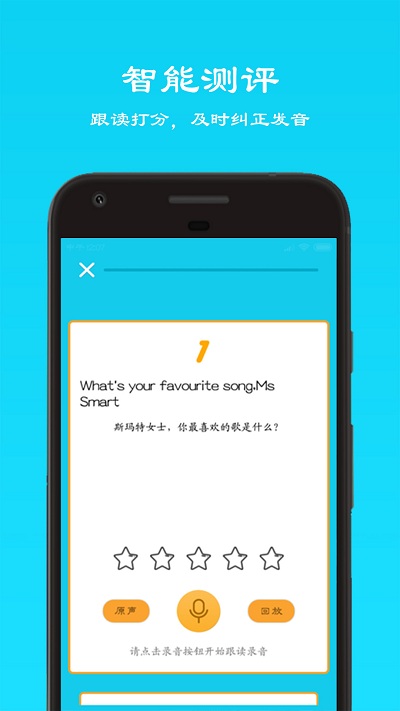 快乐点读手机版