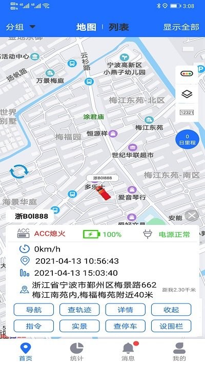 途狐管车最新版