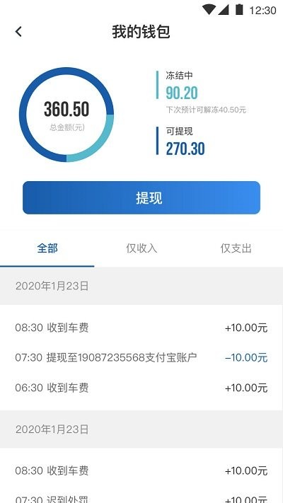 恒胜好司机app