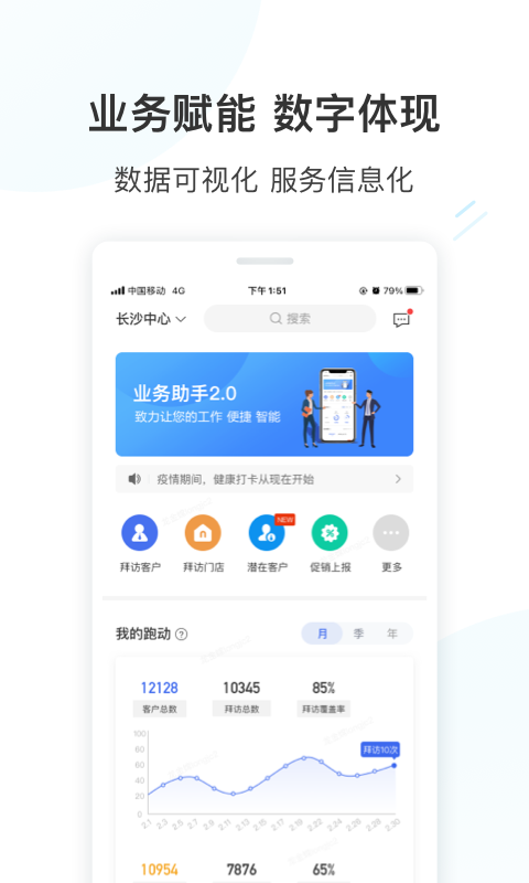 营销美的通最新版本