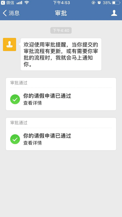 邮e联app官方版