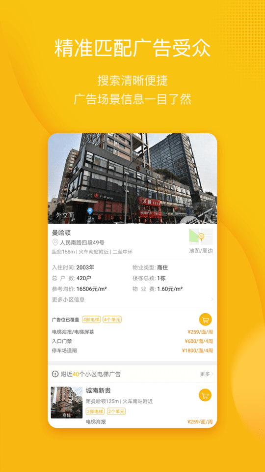 传不官方版