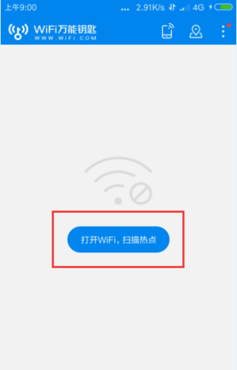 2024wifi万能钥匙官方正版免费