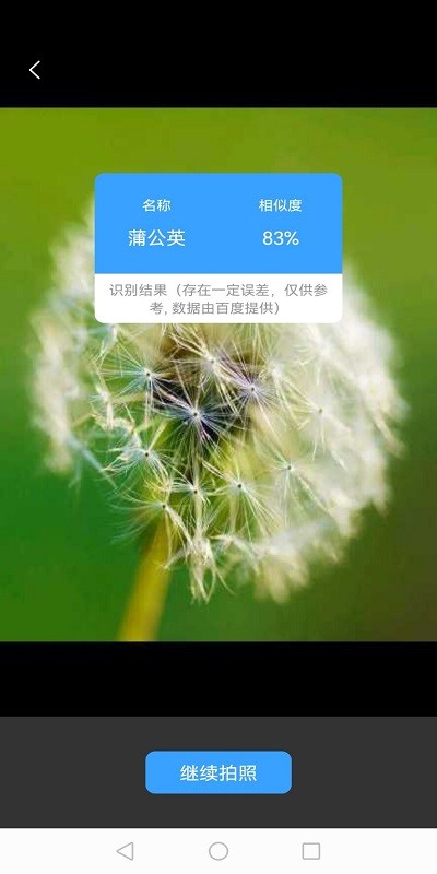 精识app