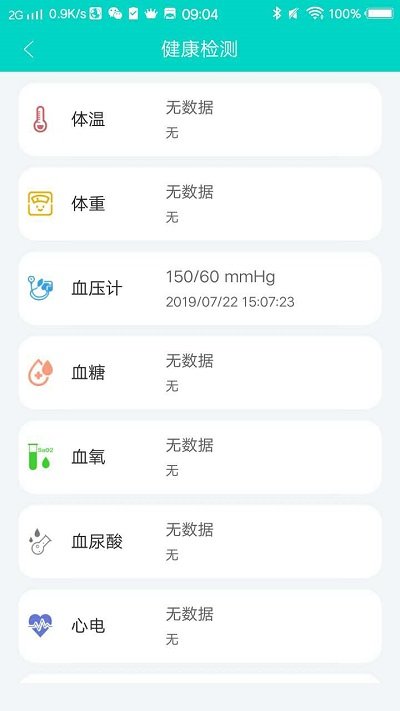 智能家庭医生app