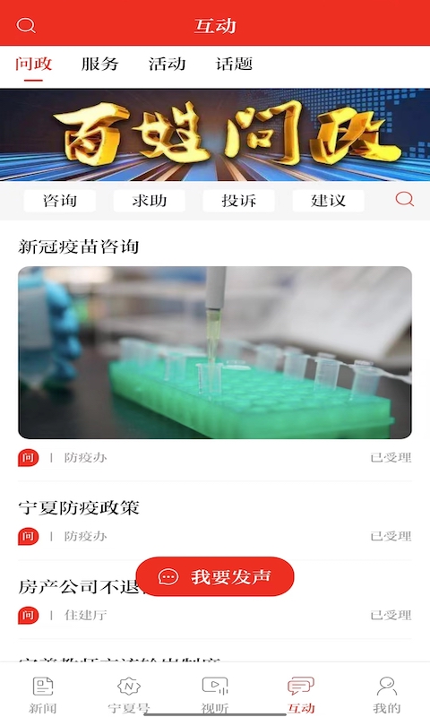 寧夏日報電子版官方版