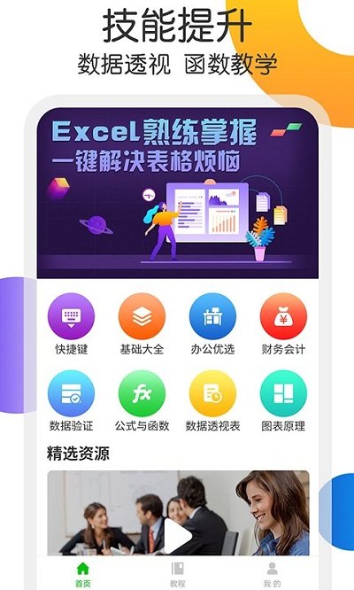 简易表格软件(改名Excel表格处理)